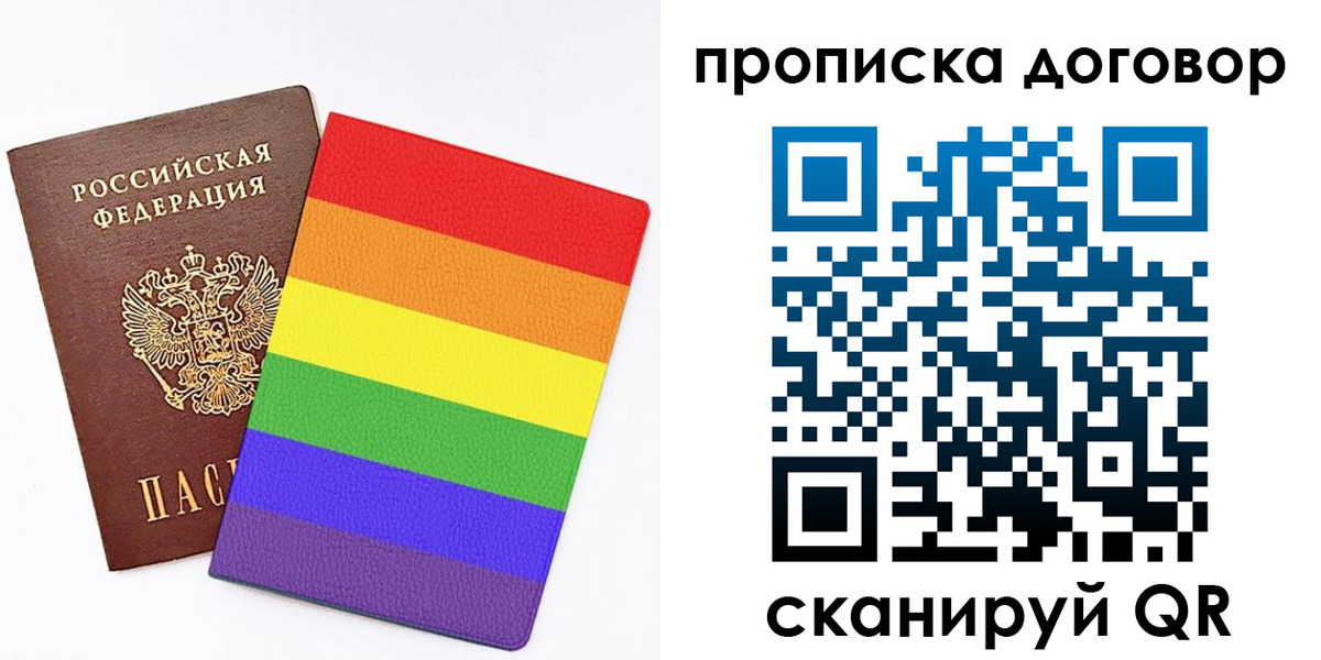 временная регистрация законно в Можге