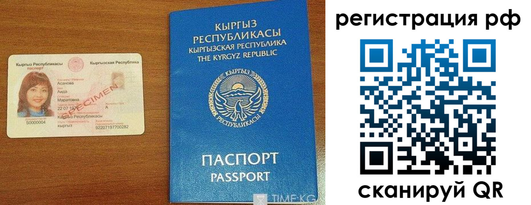 временная регистрация законно в Можге