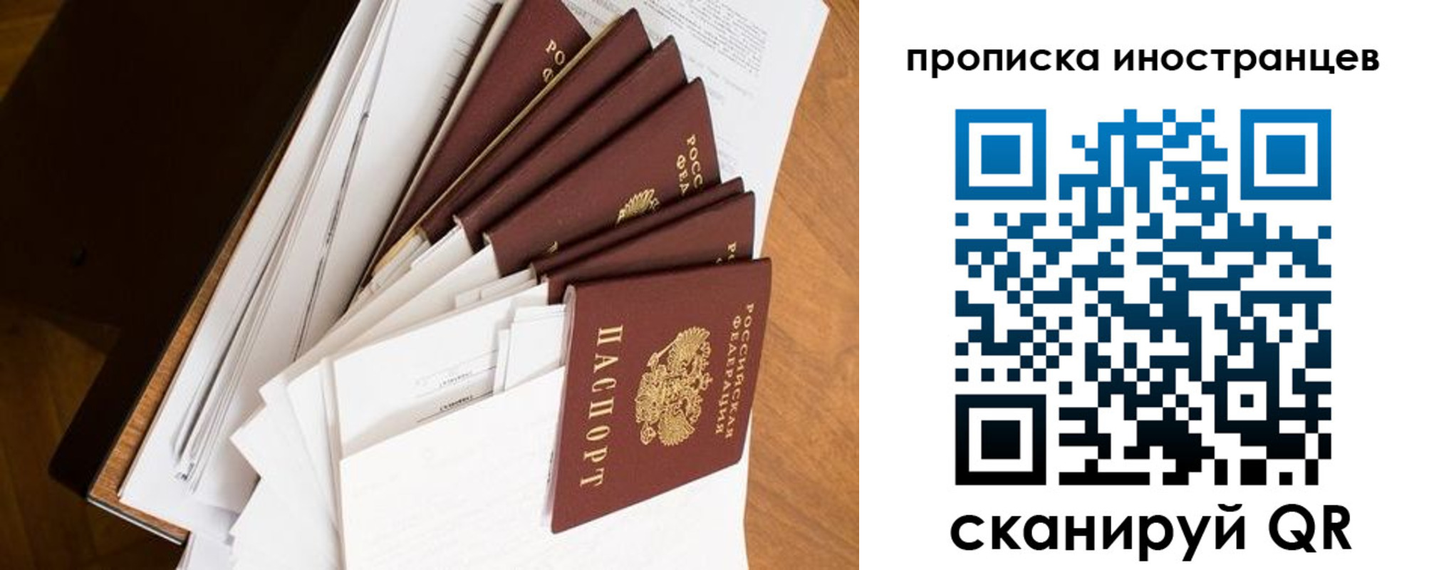 прописка штамп в Можге