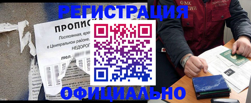 временная регистрация адрес в Можге