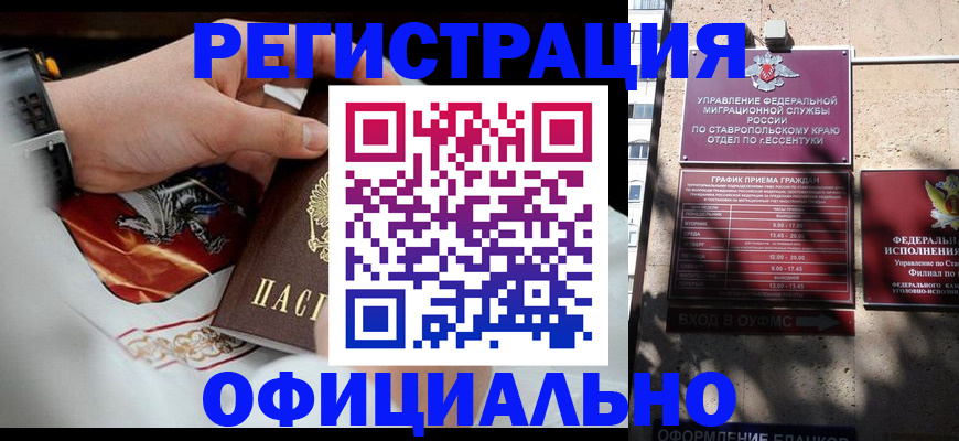 купить прописку в Можге