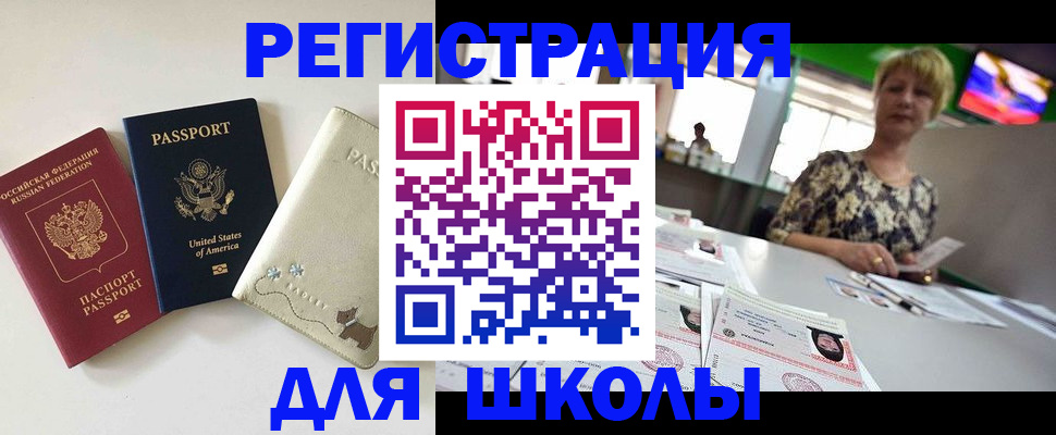 временная регистрация 2025 в Можге