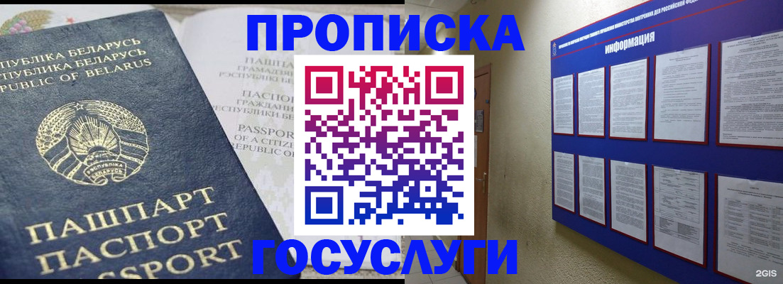 временная регистрация недорого в Можге