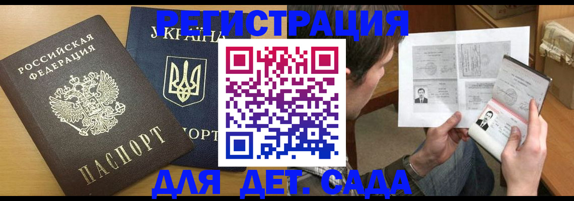 прописка для кредита в Можге