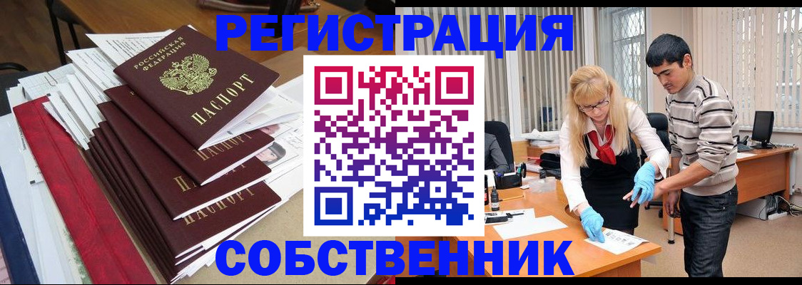 временная прописка в Можге