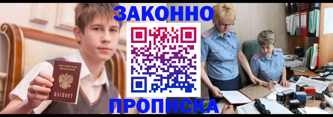 купить прописку в Можге